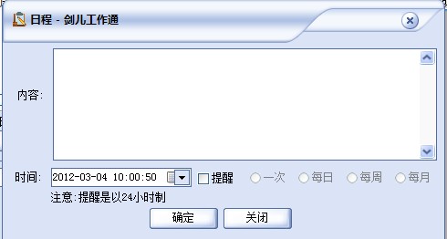 剑儿工作通